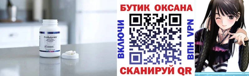 БУТИРАТ жидкий экстази  магазин продажи   Орёл 