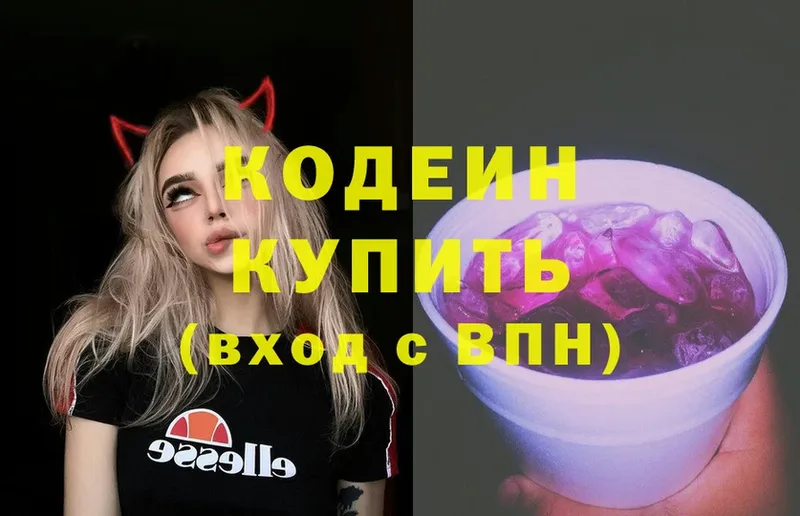 Кодеин напиток Lean (лин)  Орёл 