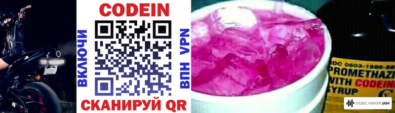 Кодеиновый сироп Lean Purple Drank  Орёл 