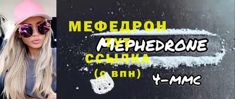 цена   Орёл  Мефедрон mephedrone 